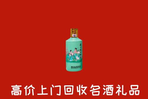 南平回收24节气茅台酒