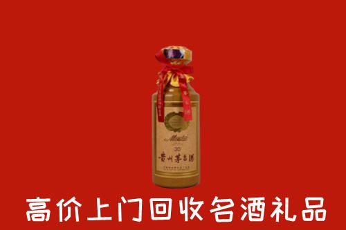 收购行情：南平回收30年茅台酒